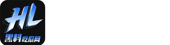 黑料吃瓜App
